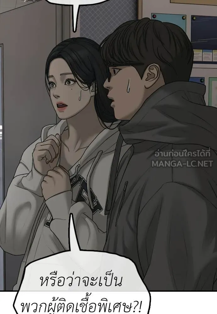 ผู้กล้าฝ่า ตอนที่ 28 รูปที่ 20