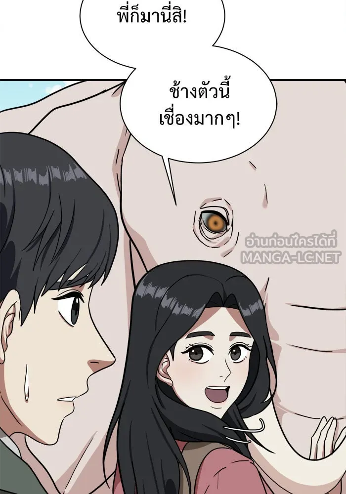 ช่วยเปลี่ยนฉันที ตอนที่ 64. ยอมินซอ 14 รูปที่ 138