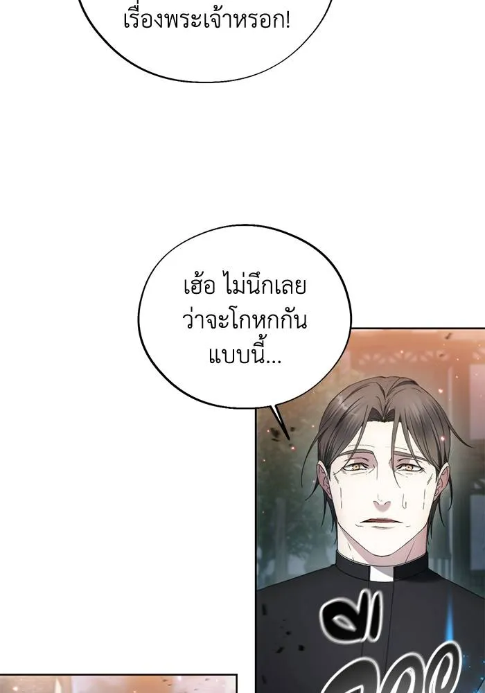 ศึกชิงบัลลังก์เทพเจ้ ตอนที่ 108 รูปที่ 95