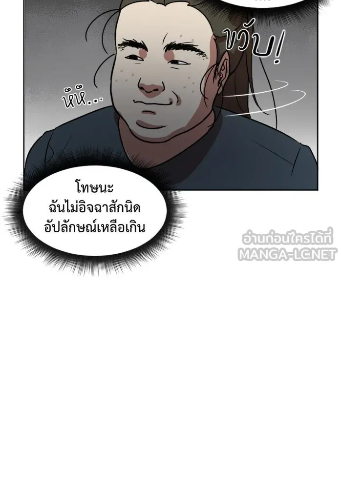 ช่วยเปลี่ยนฉันที ตอนที่ 1. ชเวโบยุน 1 รูปที่ 51