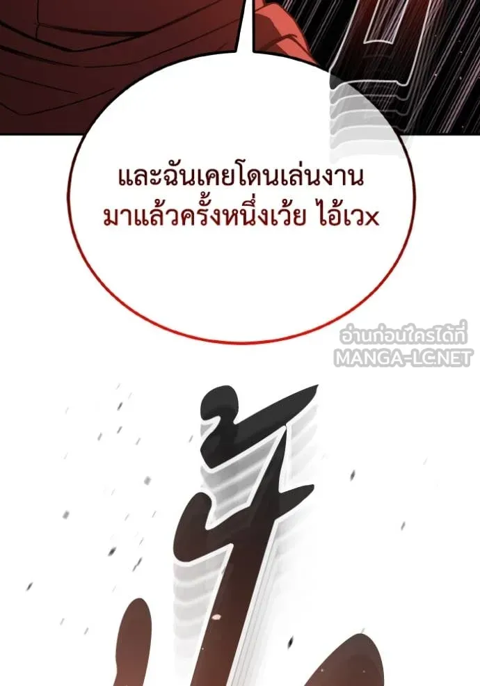อัจฉริยะนอกคอก ตอนที่ 117 รูปที่ 41