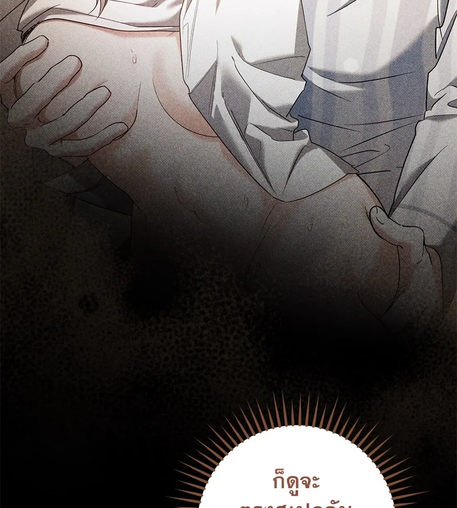 เรือนจำรัก ตอนที่ 45 รูปที่ 146