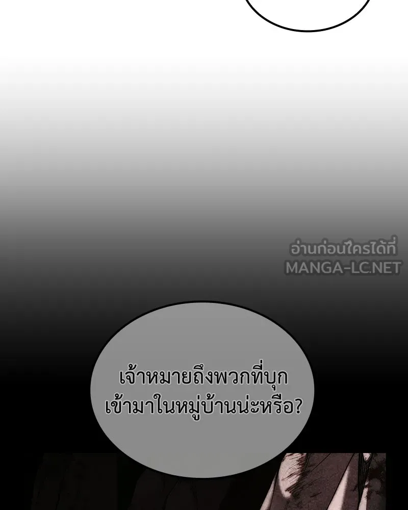 เกิดอีกทีเป็นว่าที่ประมุขลัทธิมาร ตอนที่ 140 รูปที่ 39