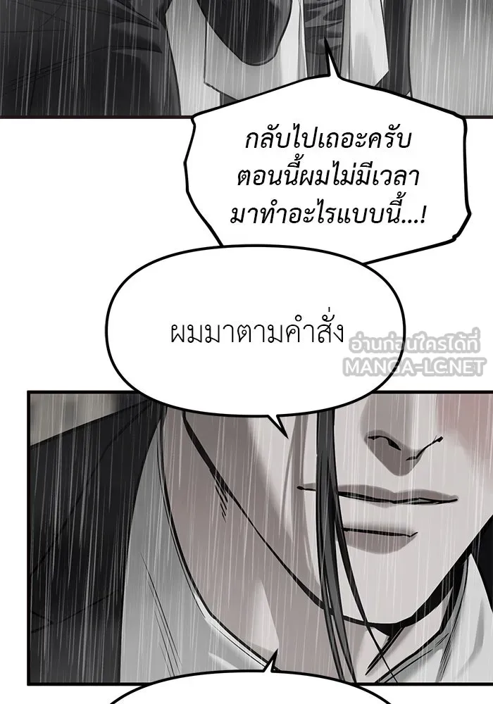 ปฏิบัติการลับบุกโรงเรียนไฮโซ ตอนที่ 112 รูปที่ 27