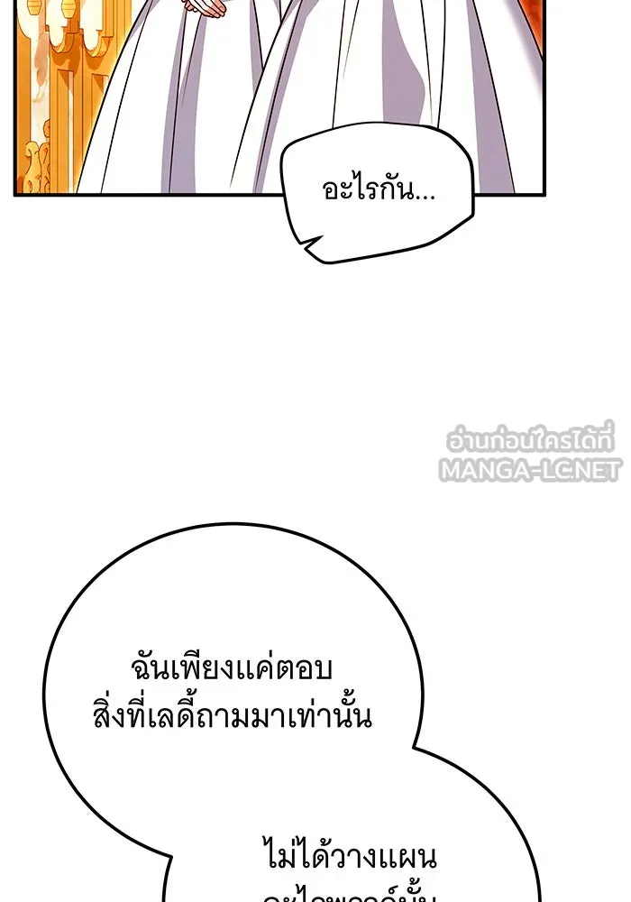 เปลี่ยนบทร้ายให้เป็นบทรัก ตอนที่ 38 รูปที่ 12