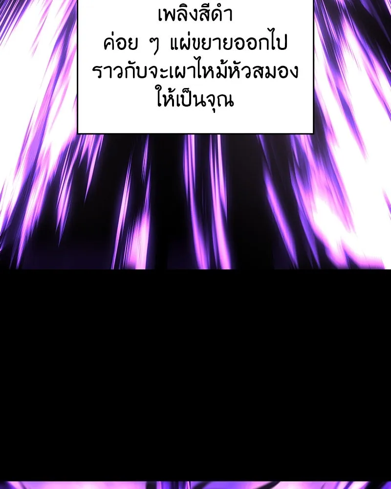 เกิดอีกทีเป็นว่าที่ประมุขลัทธิมาร ตอนที่ 109 รูปที่ 128