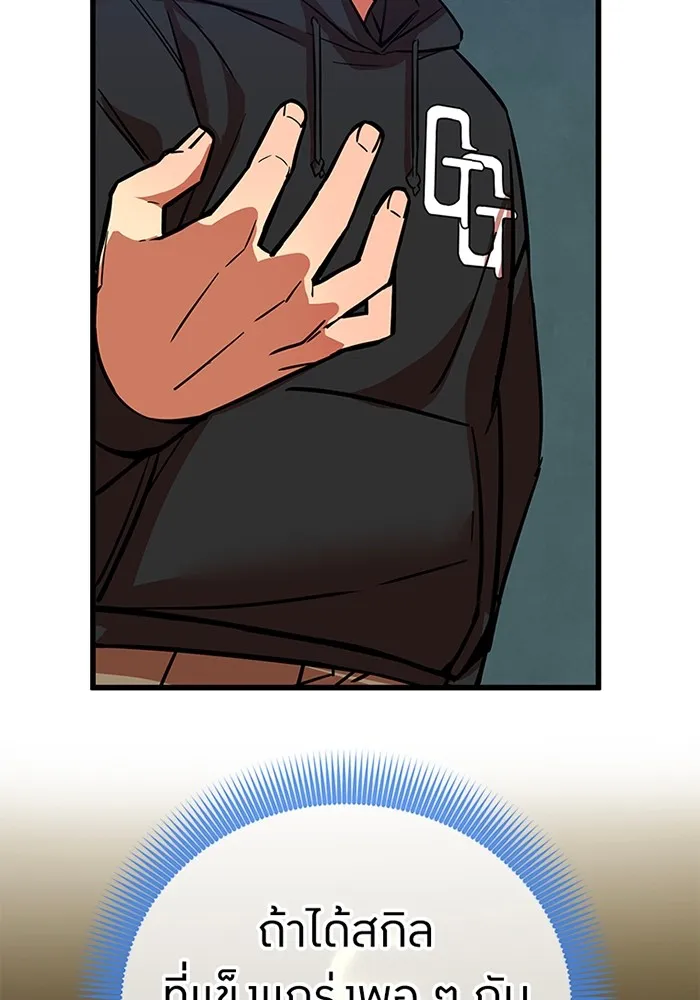 เพลเยอร์เลือดเทวะ ตอนที่ 11 สเตจ  สุสานทหาร ② รูปที่ 175