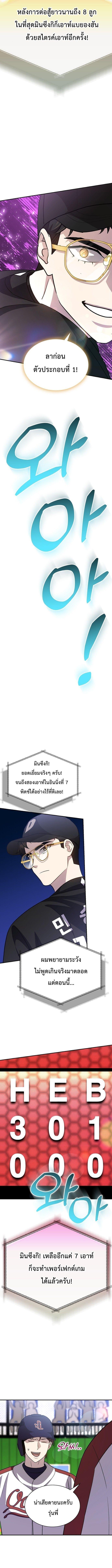 Manga-lc-com อ่านมังงะ อ่านการ์ตูน ออนไลน์ ฟรี Genius Hitter Hits Fastball ตอนที่ 1 2 3 4 5 6 7 8 9 10 11 12 13 14 ฟรี ไม่มีโฆษณา Manga-lc - อ่าน มังงะ อ่าน การ์ตูน ออนไลน์ อ่านมังงะ ฟรี