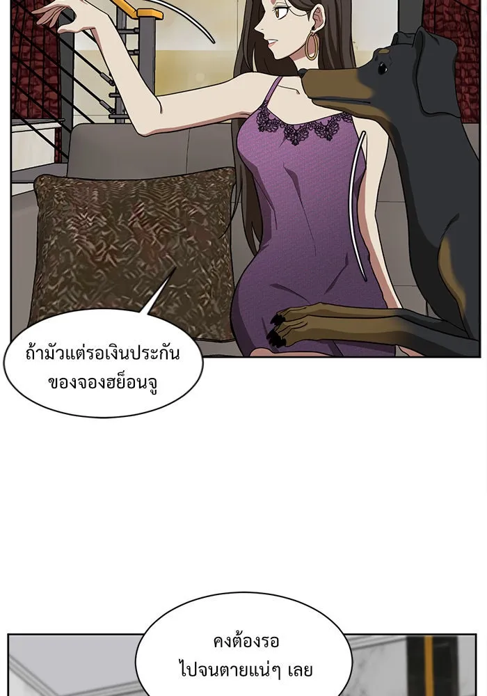 ช่วยเปลี่ยนฉันที ตอนที่ 34. จองฮย็อนจู 20 รูปที่ 16