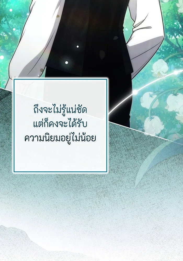 ละครชีวิตลิขิตรัก ตอนที่ 9 รูปที่ 50