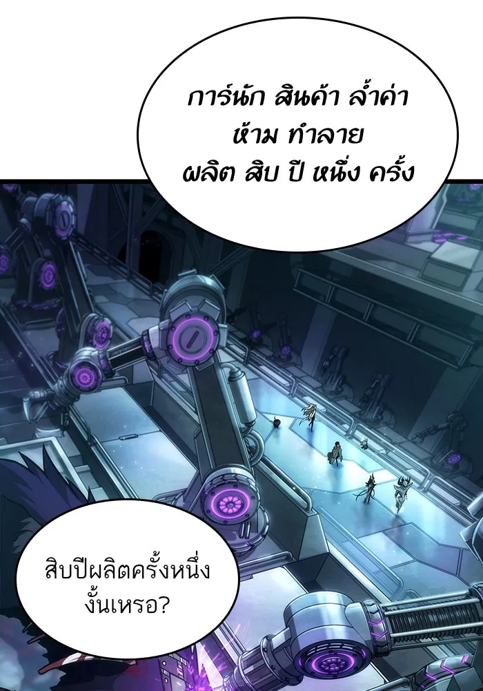 หลังวันสิ้นโลก ตอนที่ 80 รูปที่ 41