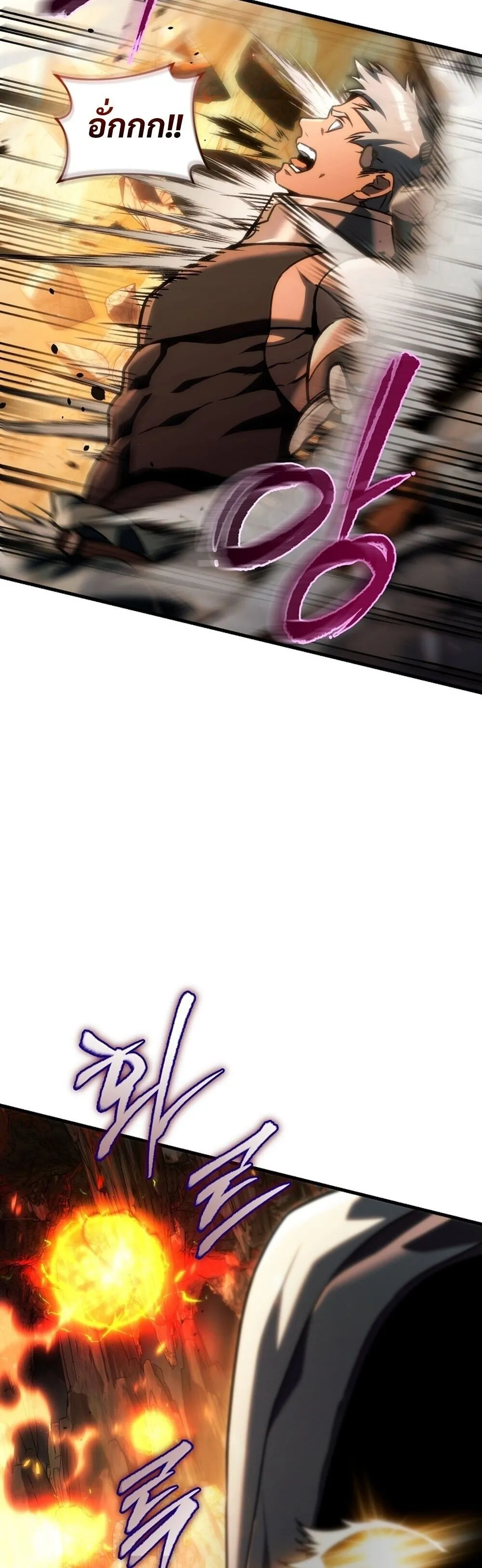 The Genius Blacksmith_s Game เกมเปล_ยนโลกของช_างต_เหล_กในตำนาน ตอนที่ ตอนที่ 28 รูปที่ 55