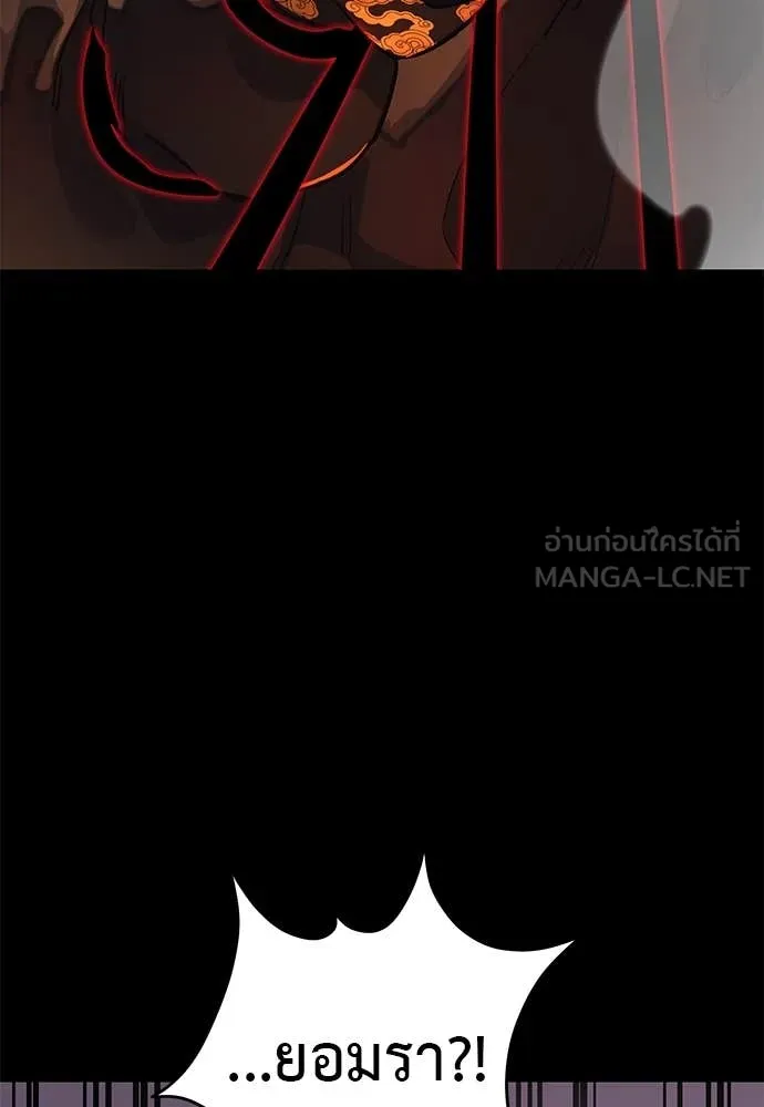 ยมราชลงทัณฑ์ ตอนที่ 88 รูปที่ 3