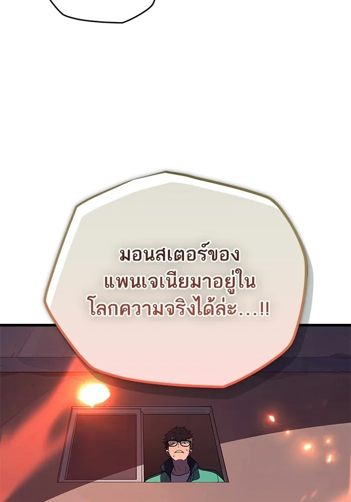 เริ่มเกมพร้อม 13 คุณสมบัติลับ ตอนที่ 3 รูปที่ 34
