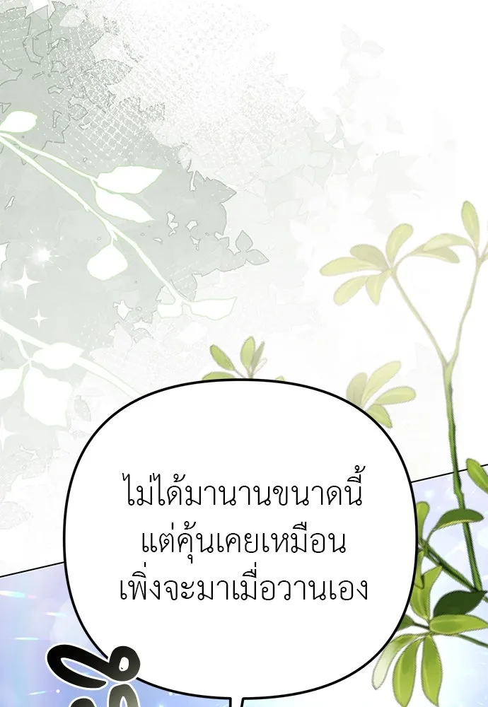 ยัยจิ๋วสมองแจ๋ว ตอนที่ 48 รูปที่ 127