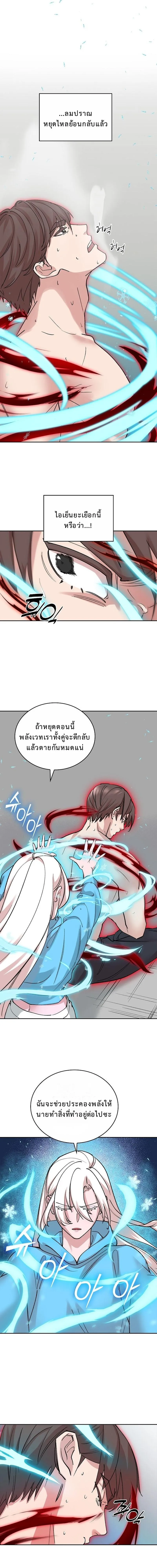 The Devil and the Ice Witch ป_ศาจและน_ำแข_ง ตอนที่ ตอนที่ 21 รูปที่ 13