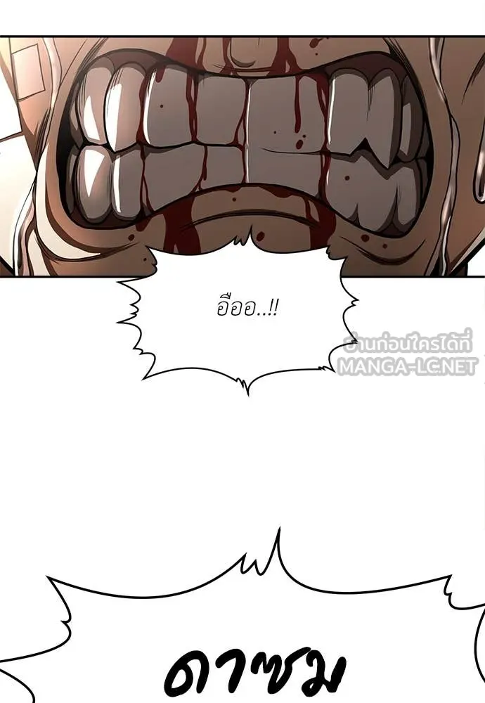 สนามเด็กล่า ตอนที่ 55 รูปที่ 254