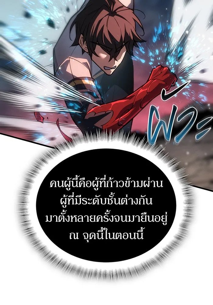 เกิดใหม่พร้อมพลังแห่งราชัน ตอนที่ 129 รูปที่ 46