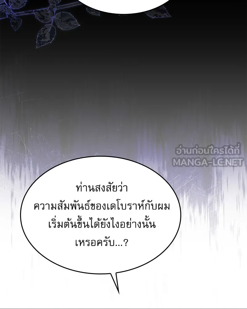กำราบรักร้ายนายจอมพยศ ตอนที่ 10 รูปที่ 81