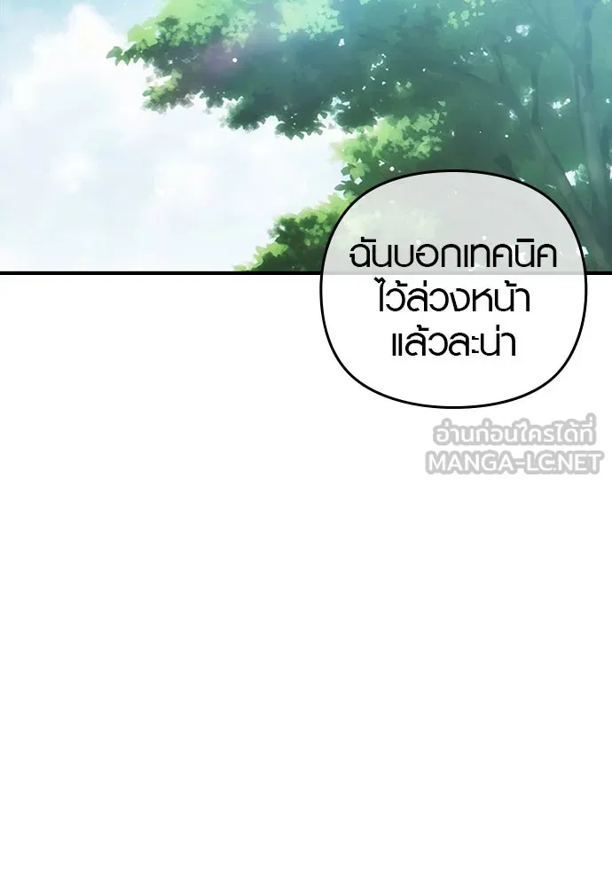 บันทึกรักลูกสาวเจ้าพ่อ ตอนที่ 1 รูปที่ 42