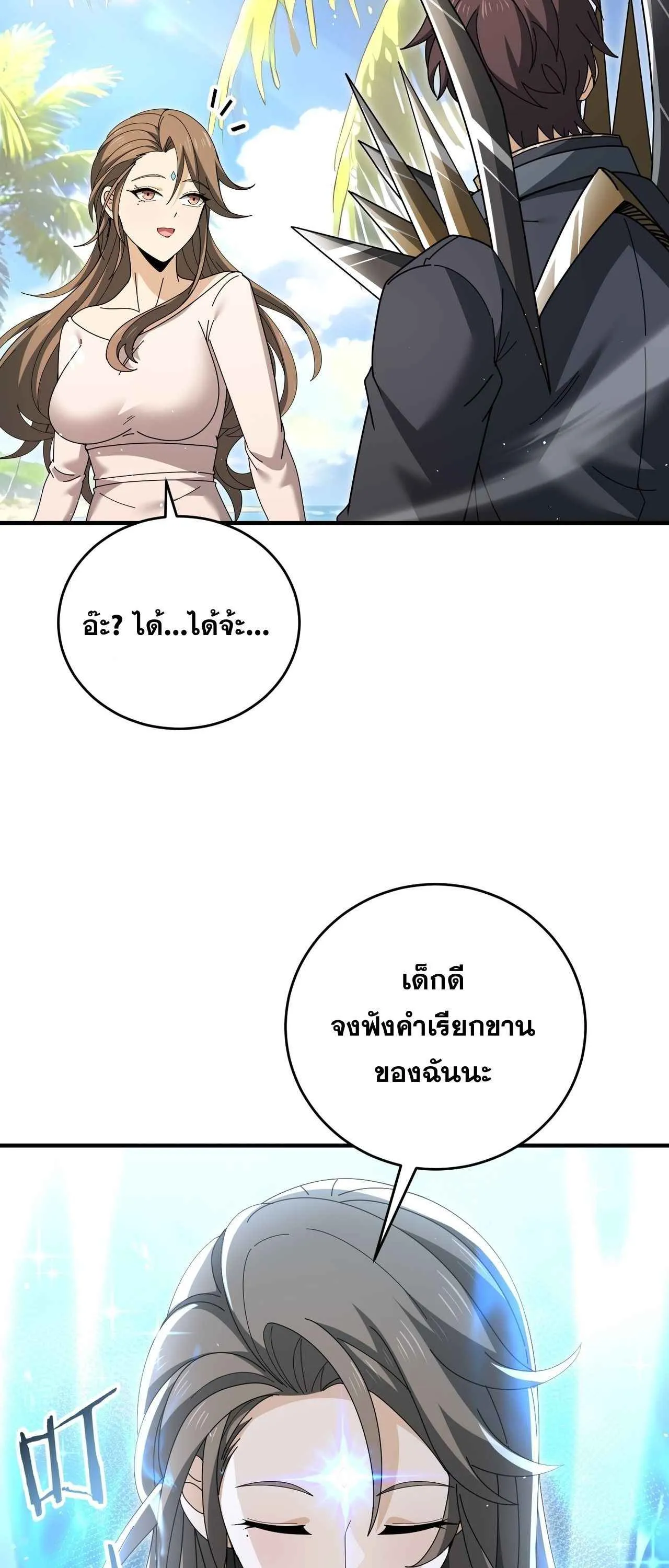 I am Drako Majstor ไหนใครว_าผ_ค_มม_งกร เป_นอาช_พท_อ_อนแอท_ส_ดไงล_ะ ตอนที่ ตอนที่ 218 รูปที่ 39