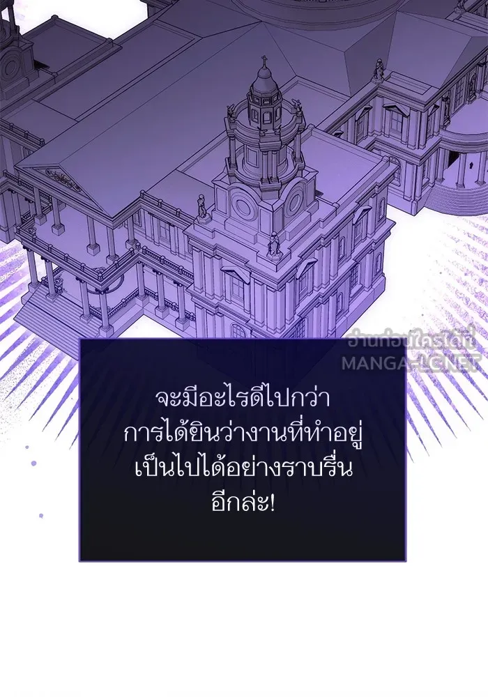 แด่ตัวละครโปรดที่ถูกทิ้ง ตอนที่ 70 รูปที่ 66