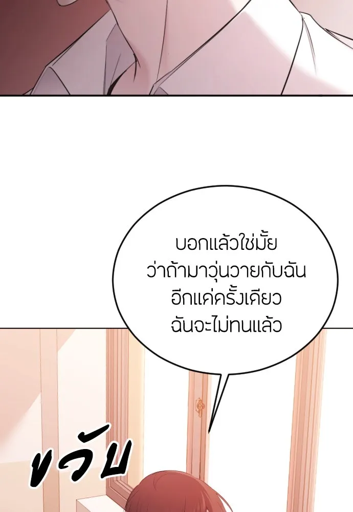 วิธีหนีตายจากนิยายโรคจิต ตอนที่ 1 รูปที่ 94