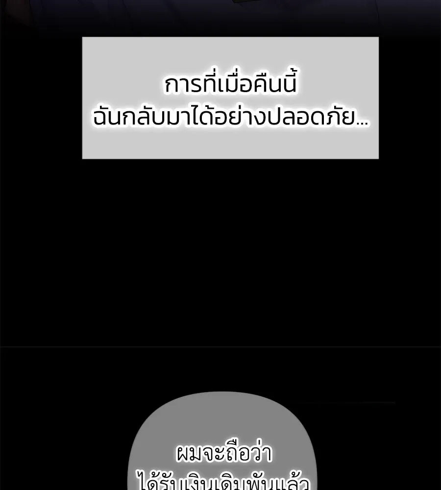 บาสเตียน ตอนที่ 2 รูปที่ 17