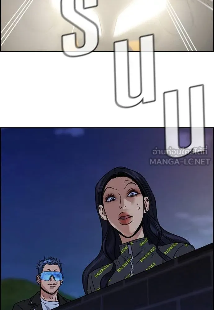 การศึกษาที่แท้จริง ตอนที่ 187 รูปที่ 121