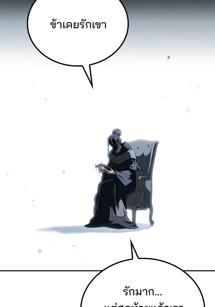 ครัวจอมเวท ตอนที่ 72 รูปที่ 86