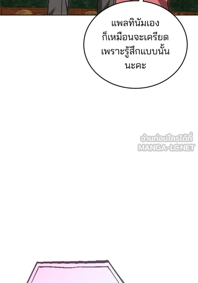 เจ้าสาวอัคนีดำ ตอนที่ 82 รูปที่ 43