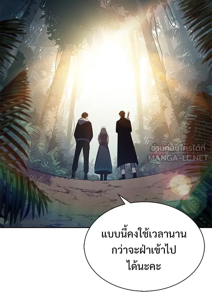 ผู้เล่นหน้าใหม่เลเวลแมกซ์ ตอนที่ 203 มาสเตอร์ฝึกสัตว์ (1) รูปที่ 126
