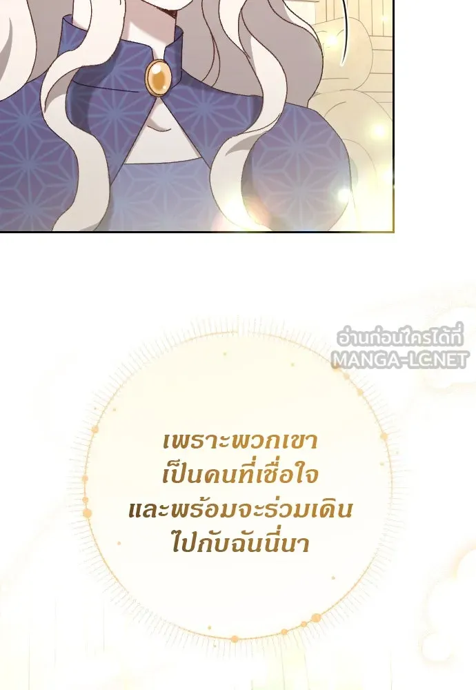 แด่ใจที่ไร้รัก ตอนที่ 15 รูปที่ 42
