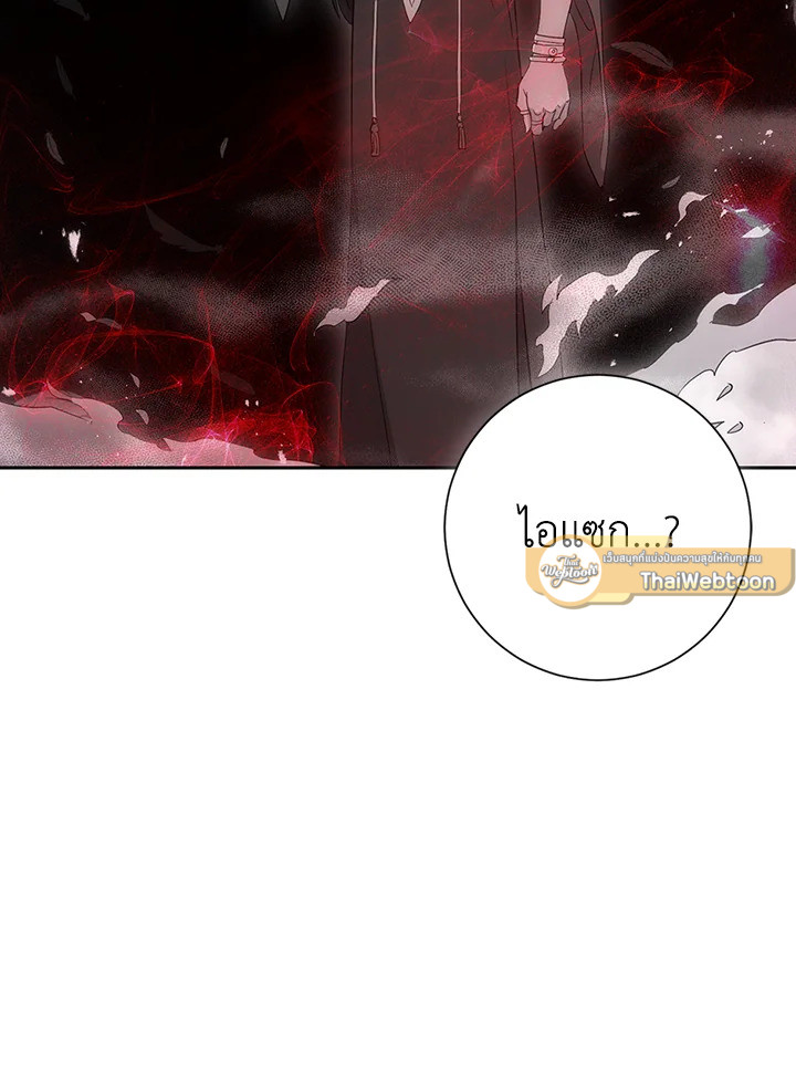 พลทหารโครงกระดูกผู้ม ตอนที่ 125 รูปที่ 103