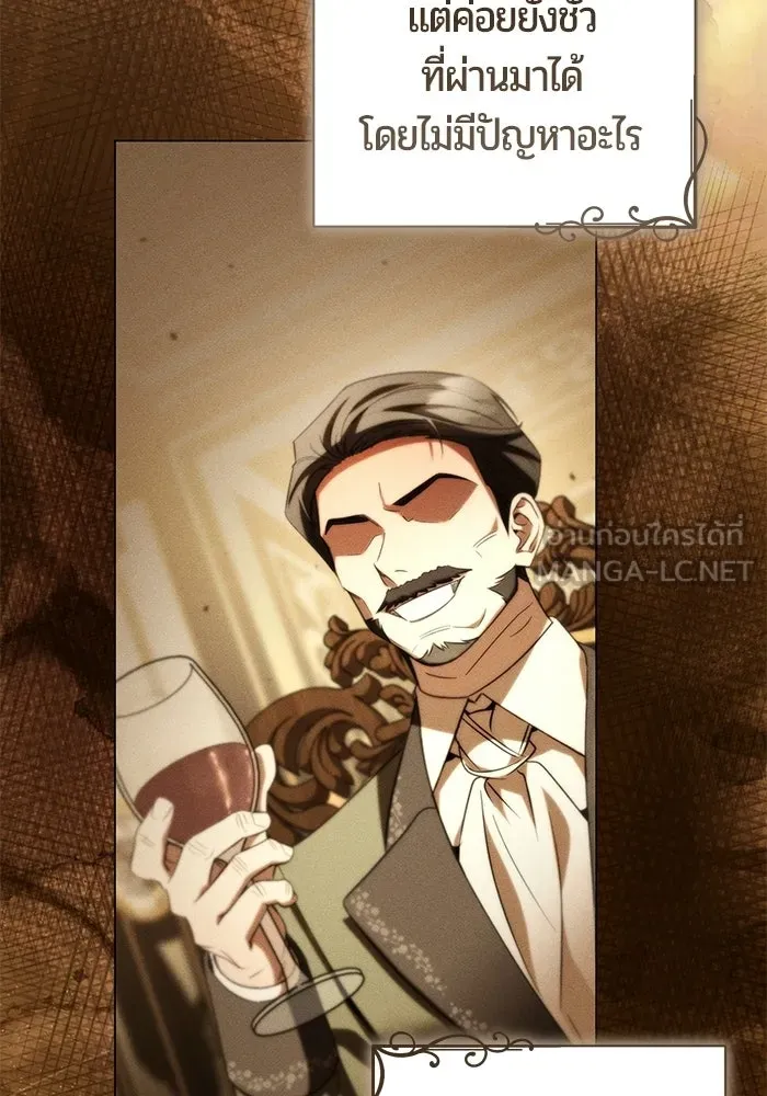 แด่ดยุกผู้สมบูรณ์แบบ ตอนที่ 28 รูปที่ 54