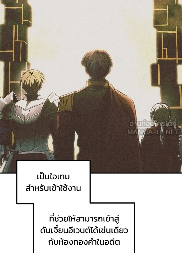 ผู้พิชิตเกมป้องกันฐาน ตอนที่ 153 รูปที่ 24