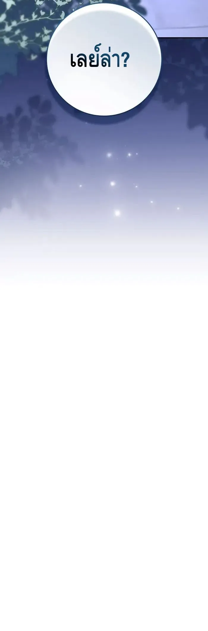 Reincarnated as a Genius Prodigy of a Prestigious Family เด_กกำพร_าอย_างฉ_นได_กล_บมาเก_ดใหม_ในตระก_ลข_นนางซะง_น ตอนที่ ตอนที่ 8 รูปที่ 29