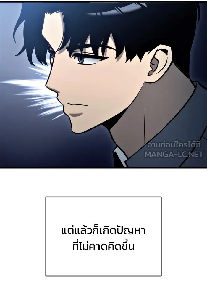 โกดังลับหลังโลกแตก ตอนที่ 25 รูปที่ 9