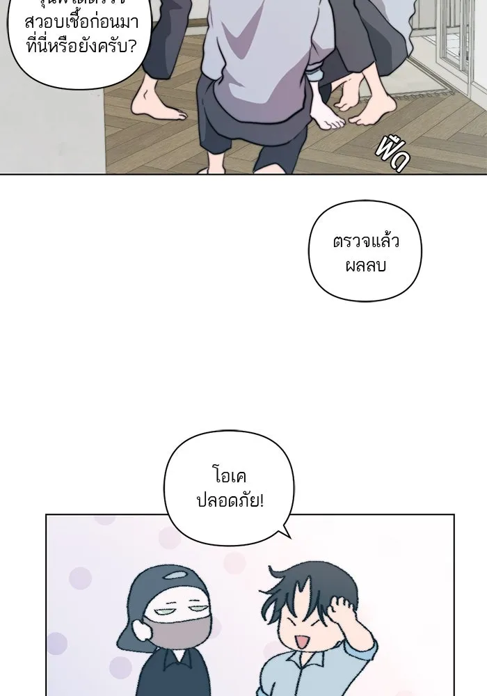 เปย์นี้เพื่อนาย My Sugar Baby ตอนที่ 4 ยังไม่พ้นช่วงคูลดาวน์ รูปที่ 44