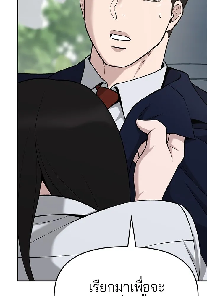 เลวฟาดเลว ตอนที่ 25 รูปที่ 109