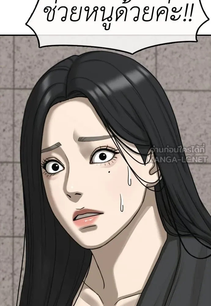 ผู้กล้าฝ่า ตอนที่ 41 รูปที่ 203