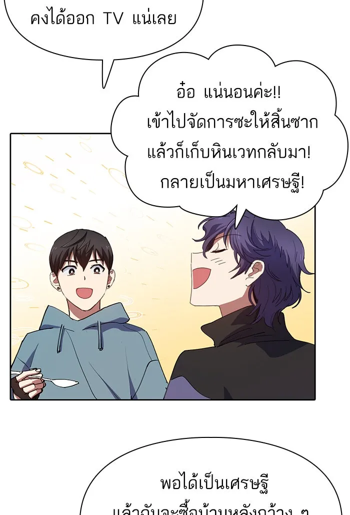 My S-Class Hunters ตอนที่ 19 ผู้อุปถัมภ์ไร้ที่ติ รูปที่ 53