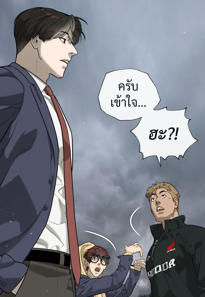 นักฆ่าย้อนวัย ตอนที่ 95 รูปที่ 149
