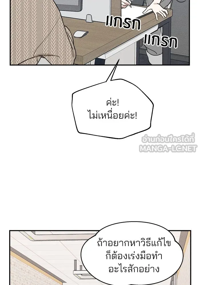 สวยเองนักเลงพอ ตอนที่ 5 รูปที่ 69