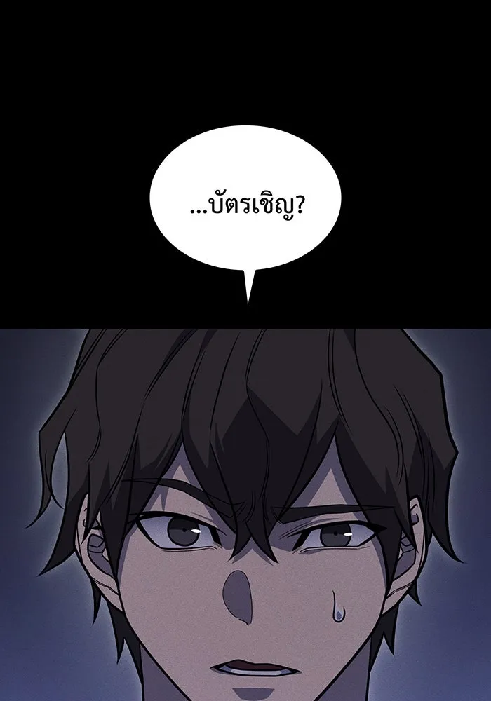 เกิดใหม่พร้อมพลังแห่งราชัน ตอนที่ 50 รูปที่ 122