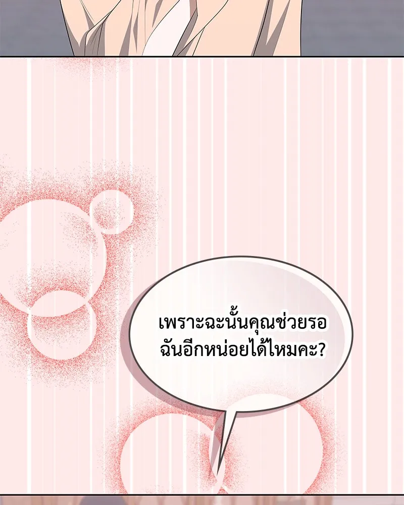 ขอบคุณที่หักหลัง ตอนที่ 57 รูปที่ 68