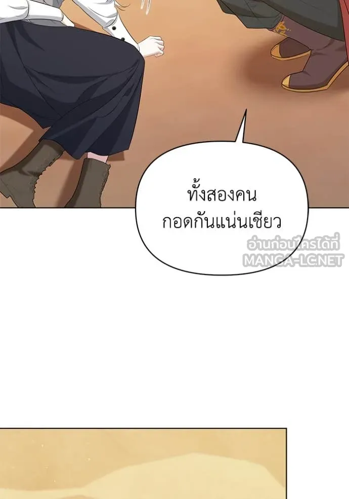 ชีวิตใหม่ในตระกูล ตอนที่ 80 รูปที่ 87