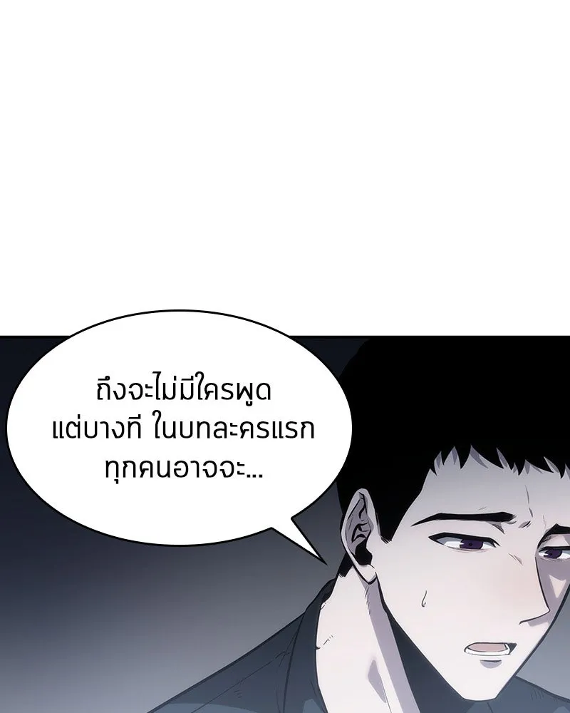 Omniscient Reader อ่านชะตาวันสิ้นโลก ตอนที่ 04 การเสแสร้งก็นับเป็นความดี(2) รูปที่ 62