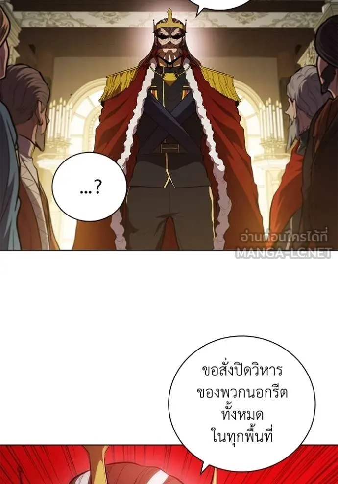 เกิดใหม่ในร่างดยุก ตอนที่ 79 รูปที่ 68