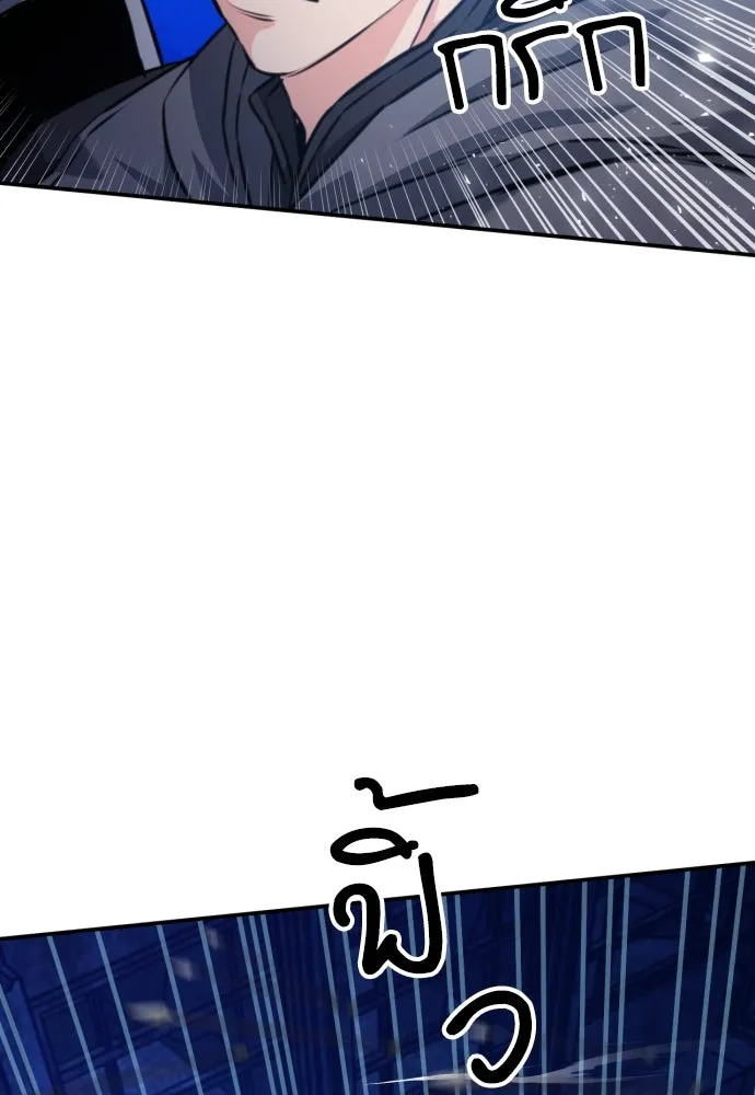 ดรูอิดแห่งสถานีโซล ตอนที่ 166 รูปที่ 62